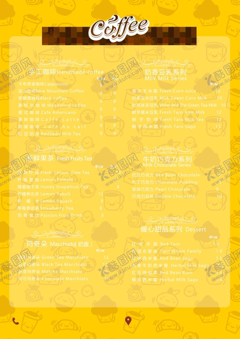编号：61640607021535311991【酷图网】源文件下载-菜单