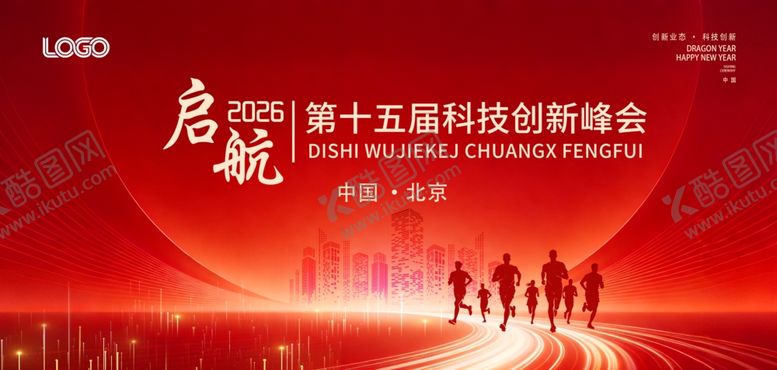 编号：54995104082320192653【酷图网】源文件下载-会议背景