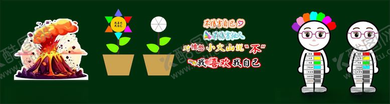 编号：66082201190132168659【酷图网】源文件下载-班级布置板书