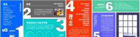 培训机构彩页海报展架