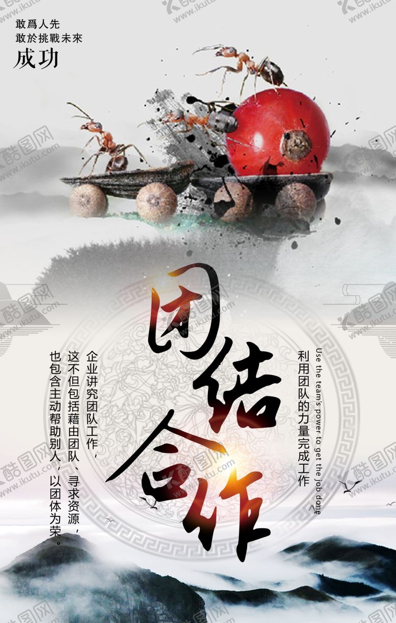 编号：80924807050526119687【酷图网】源文件下载-公司励志标语展板