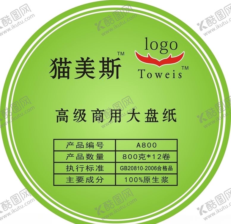 编号：83947010011558001349【酷图网】源文件下载-大盘纸