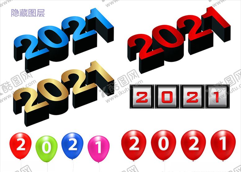 编号：74615404170611513981【酷图网】源文件下载-2021新年素材