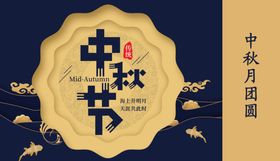 中秋玉兔礼盒包装