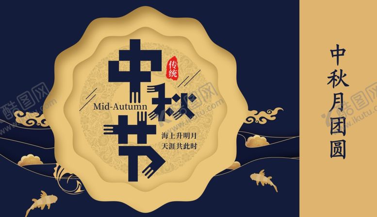 编号：91184306302215037025【酷图网】源文件下载-中秋包装礼盒