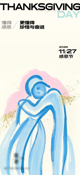 112625感恩节单图