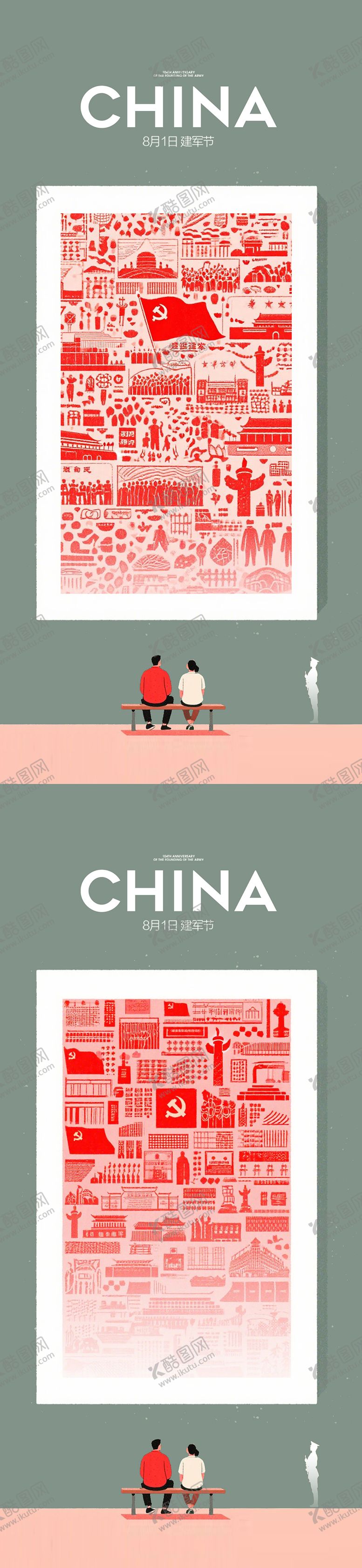 编号：50407307301055367452【酷图网】源文件下载-建军节海报设计