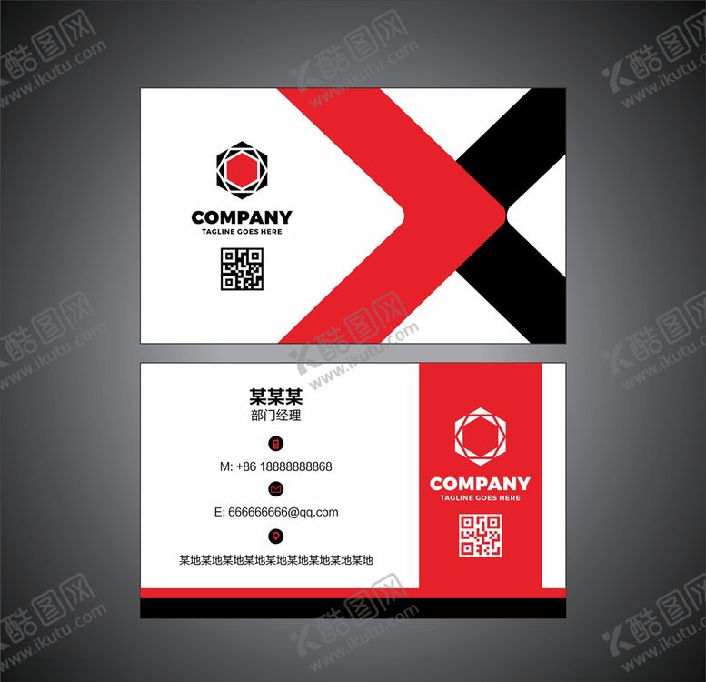 编号：76983506262255046884【酷图网】源文件下载-高端名片