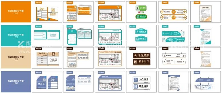 编号：90415412100533174204【酷图网】源文件下载-门牌标识标牌