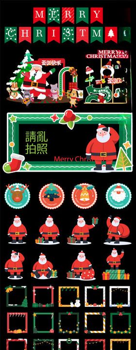 圣诞主题网页设计素材