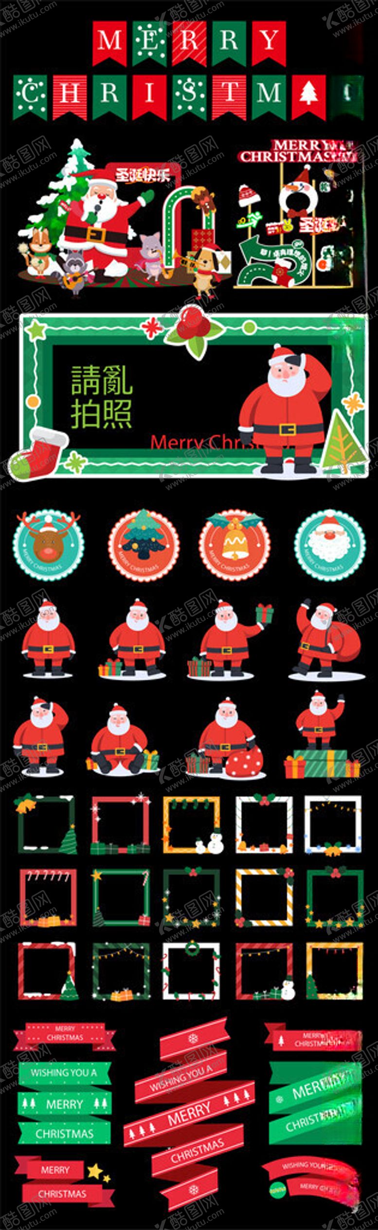 编号：26728512200122383860【酷图网】源文件下载-圣诞主题网页设计素材