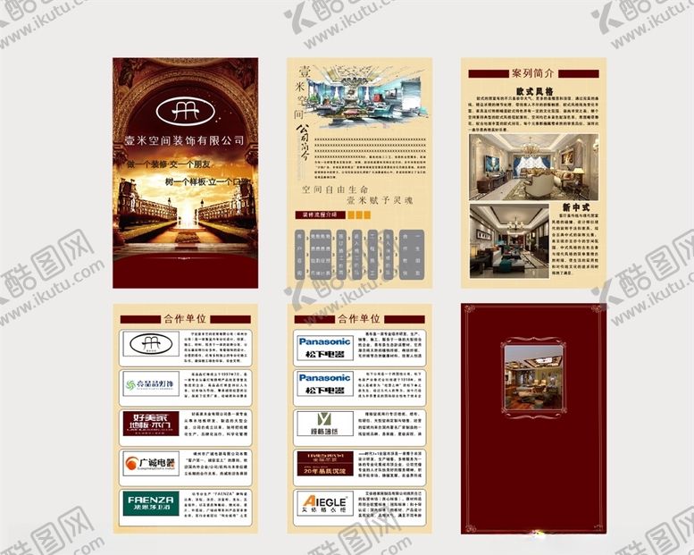 编号：92237909150259276568【酷图网】源文件下载-装修单页