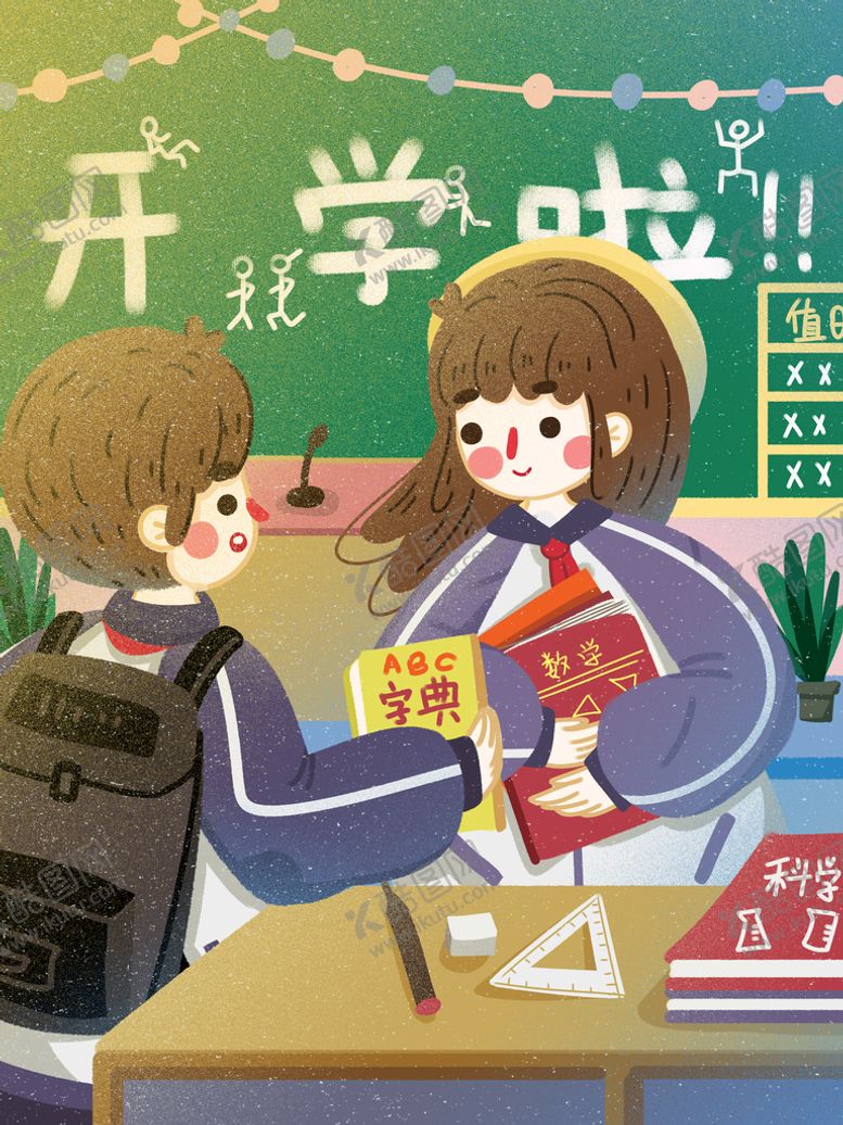 编号：93451609211400206392【酷图网】源文件下载-开学插画