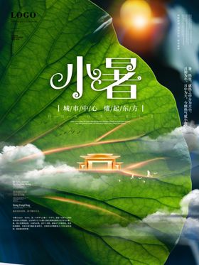 小暑微信