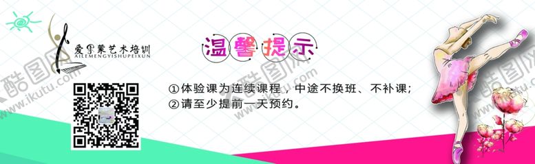 编号：61421207140603423022【酷图网】源文件下载-爱乐蒙培训