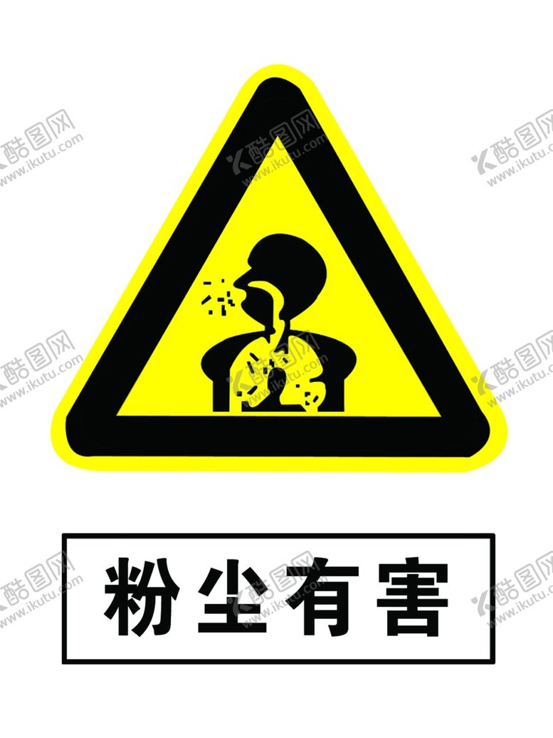 编号：62063309130234548433【酷图网】源文件下载-粉尘有害