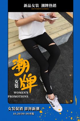女装海报
