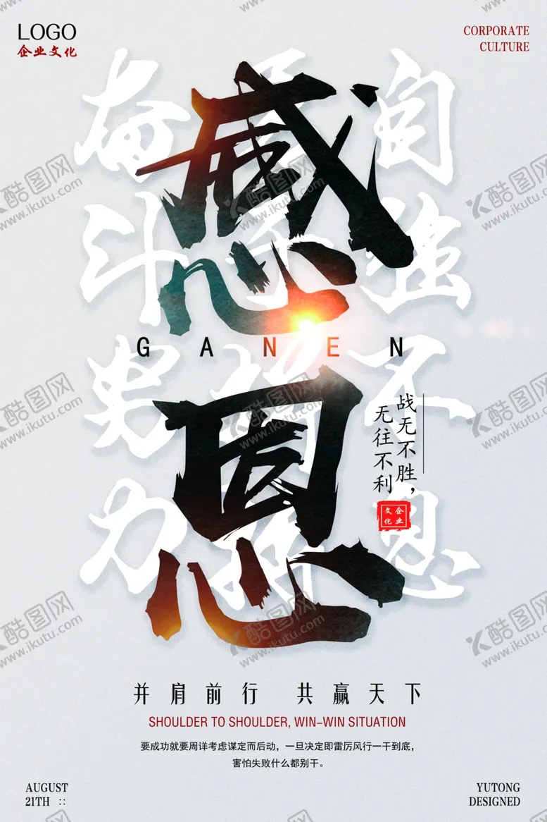编号：25191409191503053503【酷图网】源文件下载-励志展板