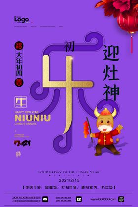新年