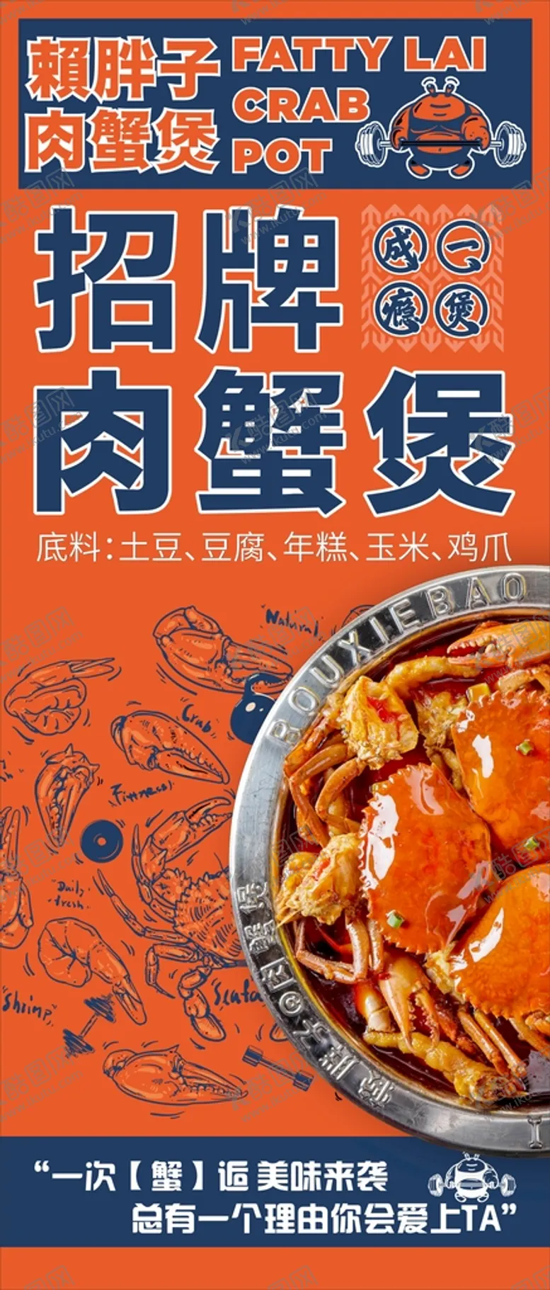 编号：78631409161608272457【酷图网】源文件下载-灯箱海报