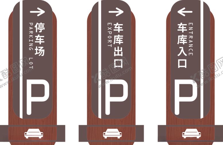 编号：27460206250438013244【酷图网】源文件下载-木制停车场导视牌矢量
