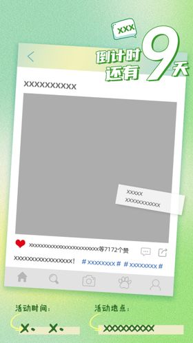 卡通倒计时海报