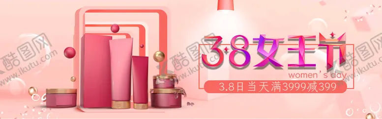 编号：30561209250531533612【酷图网】源文件下载-妇女节banner
