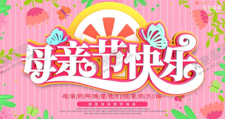 编号：88701309291029452567【酷图网】源文件下载-母亲节