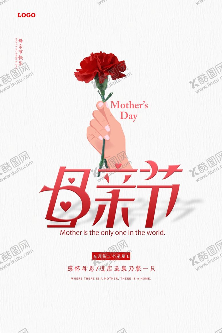 编号：19470406270811215829【酷图网】源文件下载-母亲节