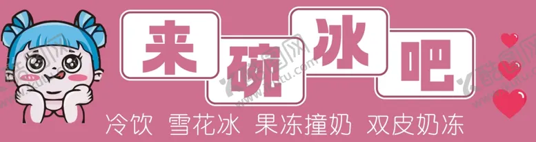 编号：12413701290621225085【酷图网】源文件下载-冰奶茶