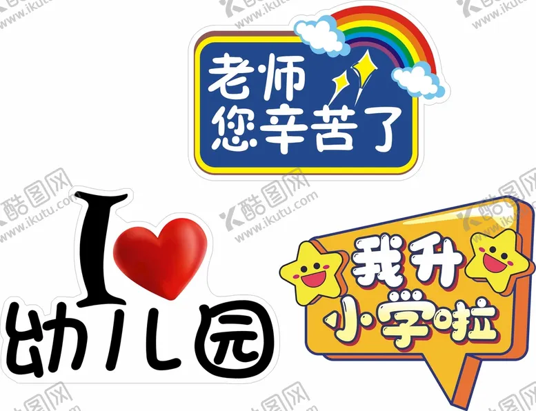 编号：15832301281327268953【酷图网】源文件下载-毕业手举牌
