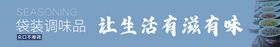 超市调料吊楣