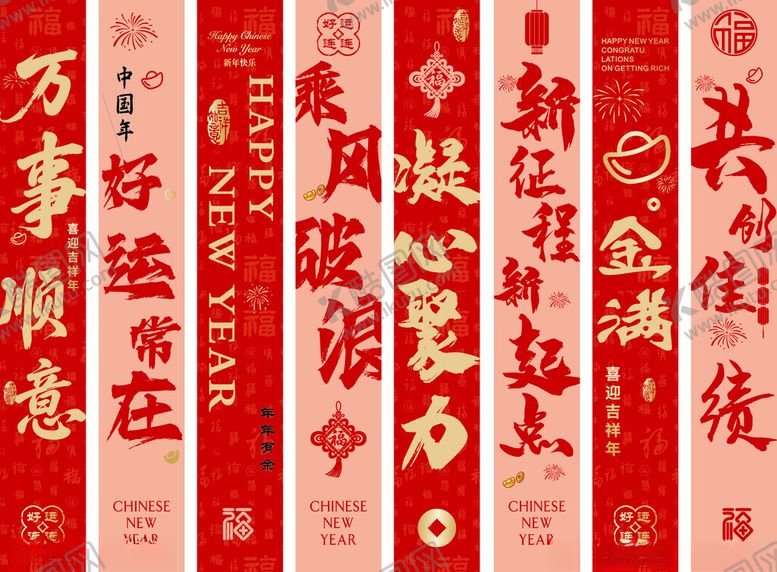 编号：79712804271850064625【酷图网】源文件下载-马年竖幅