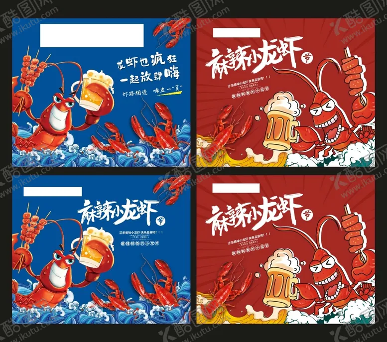 编号：91848901131610171768【酷图网】源文件下载-麻辣小龙虾