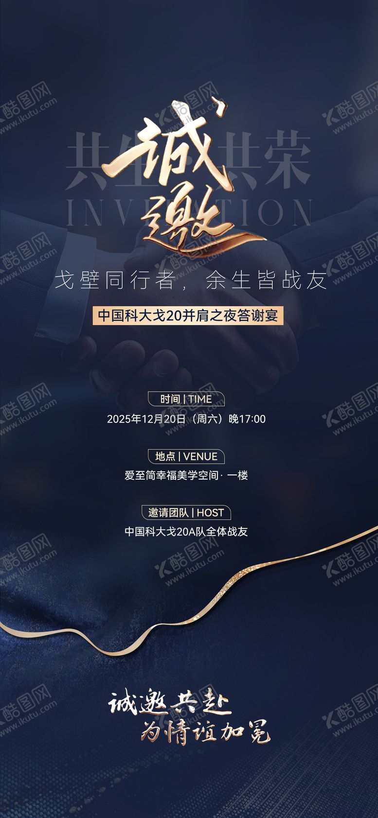 编号：46818903110206315501【酷图网】源文件下载-蓝色邀请函