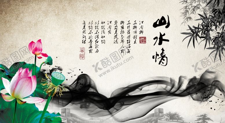 编号：51897202130631321805【酷图网】源文件下载-水墨山水