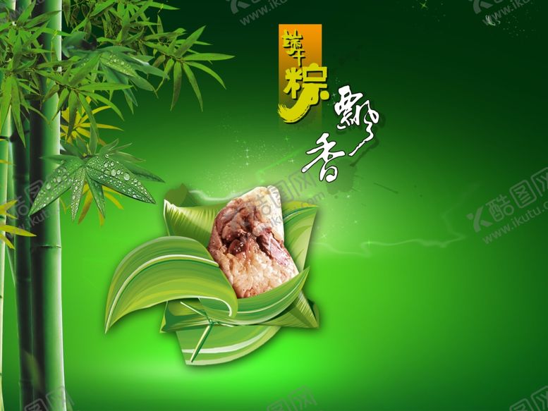 编号：88134109181538414045【酷图网】源文件下载-端午节