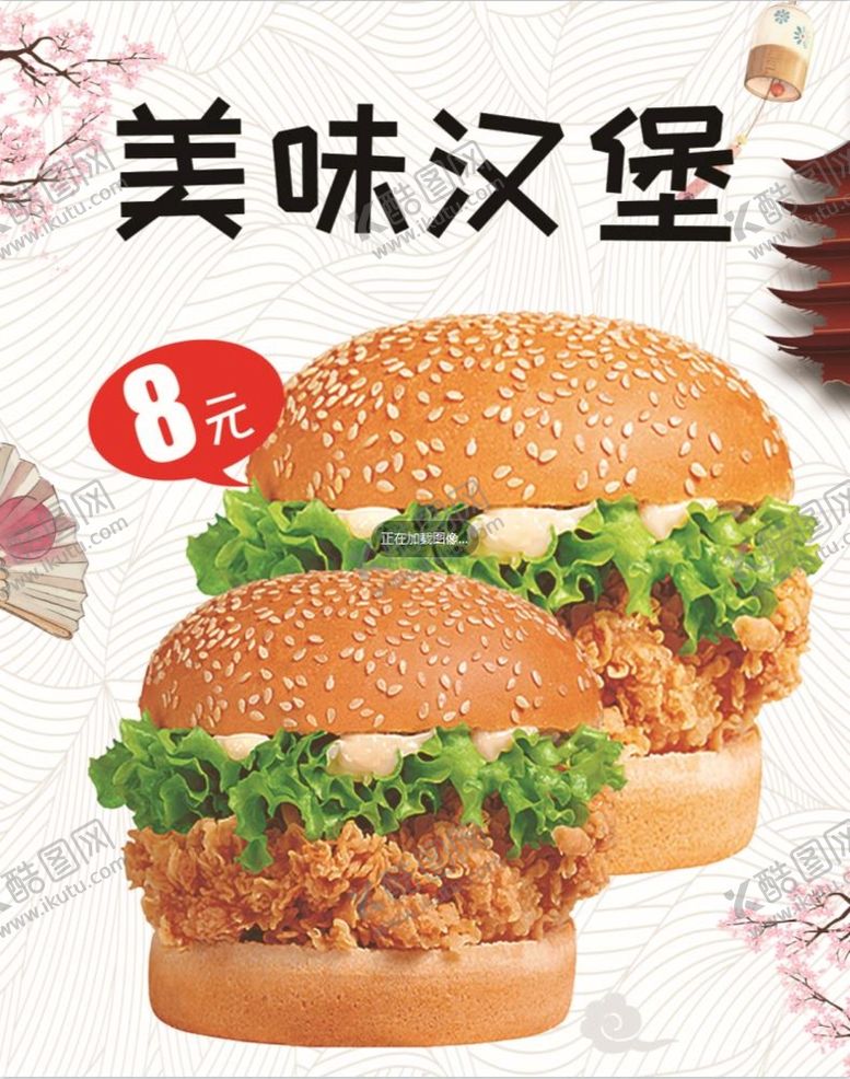 编号：74093310192030592410【酷图网】源文件下载-汉堡