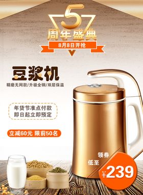 豆浆机