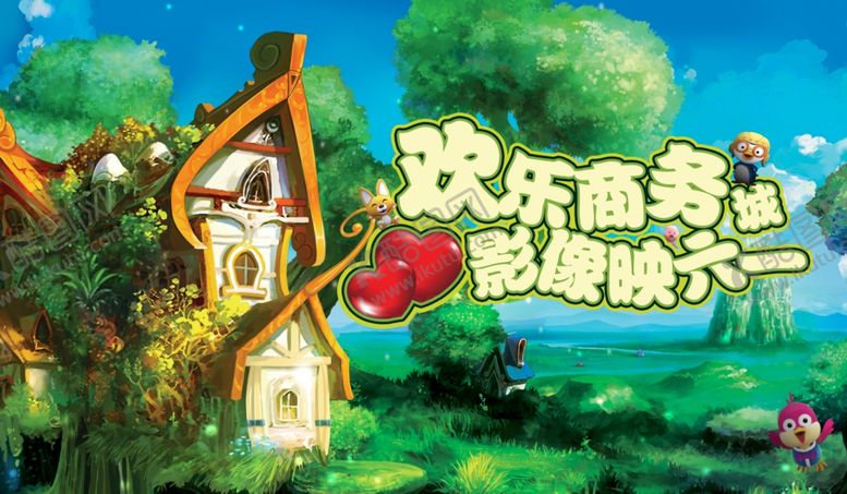 编号：19748906190305261708【酷图网】源文件下载-六一儿童节