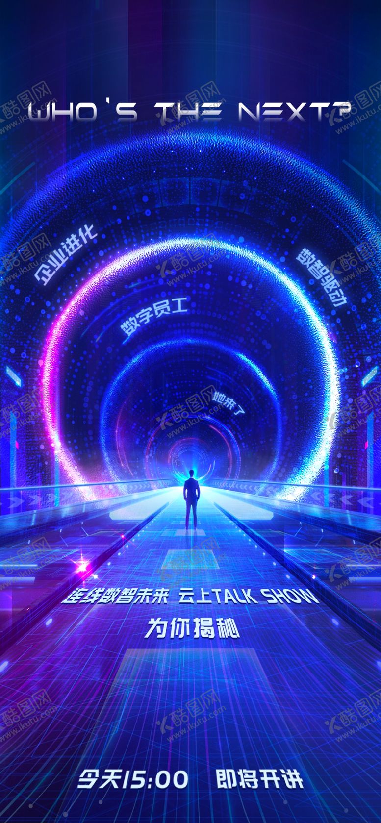 编号：37973812160915567625【酷图网】源文件下载-人工智能科技海报