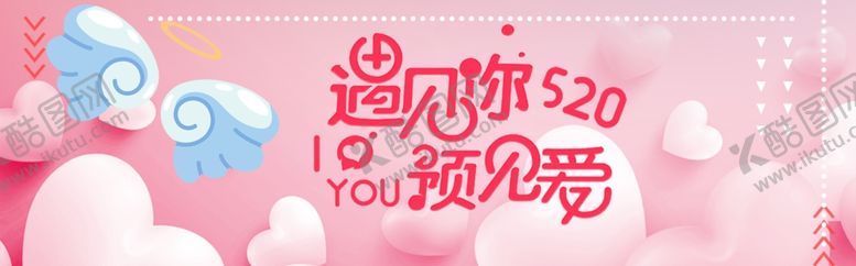 编号：12960205071423177803【酷图网】源文件下载-七夕情人节七夕海报七夕节