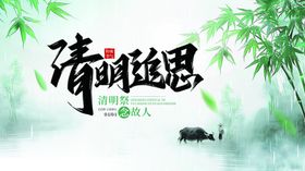 清明追思意境图