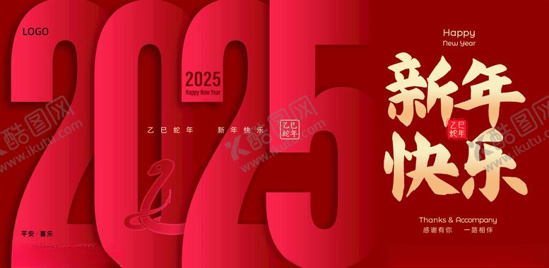 编号：14008202270702382723【酷图网】源文件下载-春节小年蛇年海报