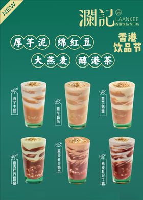 海澜之家专场海报