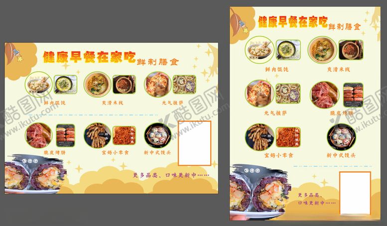 编号：75820204110048147303【酷图网】源文件下载-餐卡菜单