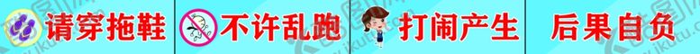 编号：89901205081207214514【酷图网】源文件下载-温馨提示