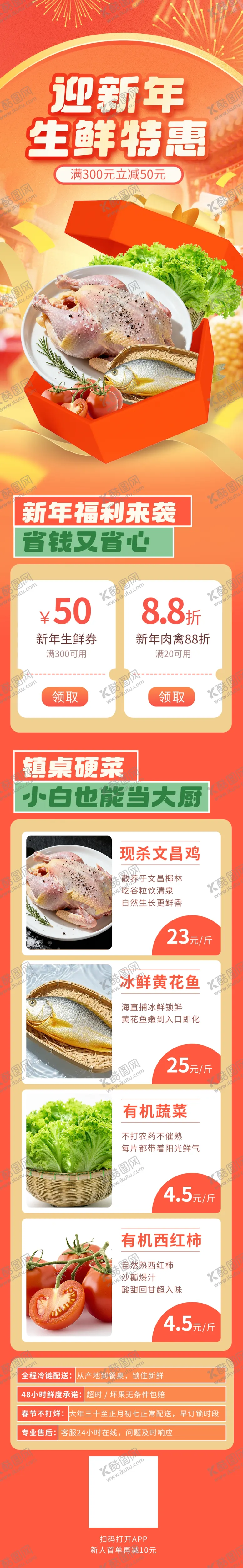 编号：40836411241634344856【酷图网】源文件下载-多样美食菜单展示