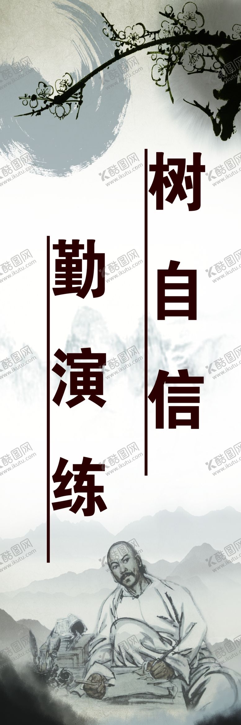 编号：91846304270121018493【酷图网】源文件下载-树自信勤演练