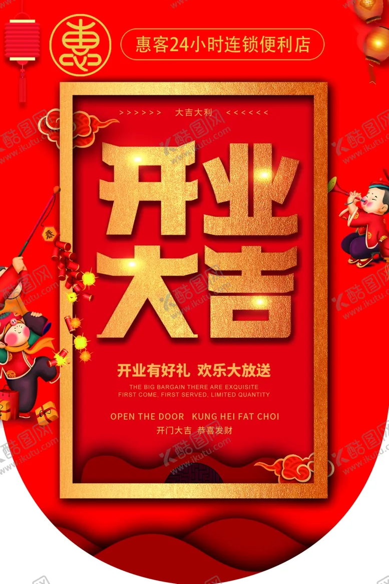 编号：14663007020257003227【酷图网】源文件下载-超市吊旗商超吊旗吊旗背景